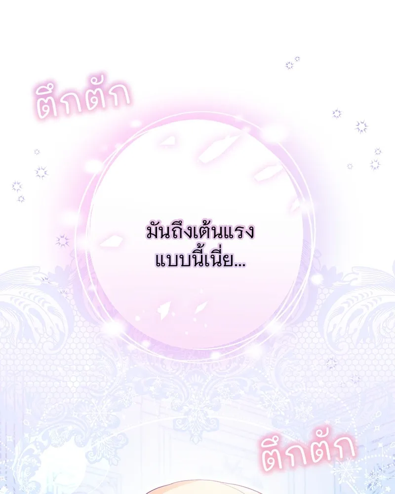 อนาคตพบรัก ตอนที่ 35 รูปที่ 43