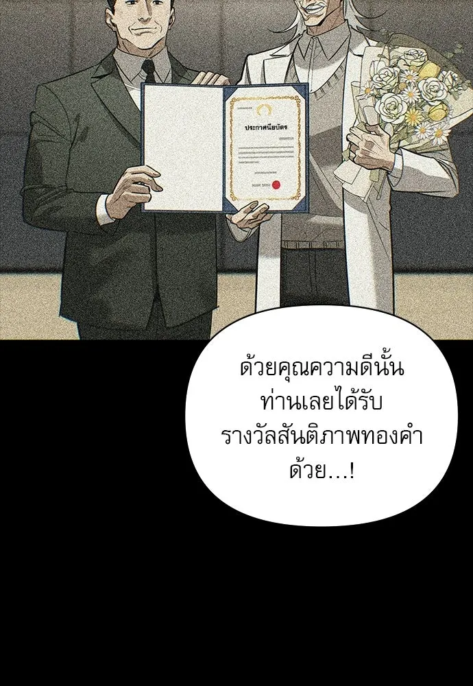 ชีวิตฮีลใจนายฮันเตอร์คลาส S ตอนที่ 16 รูปที่ 13