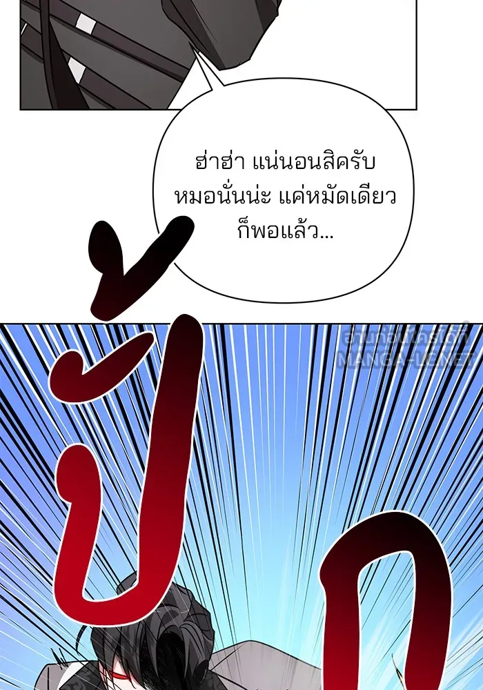 อะคาเดมีนี้เห็นทีจะเจ๊ง ตอนที่ 16 รูปที่ 48