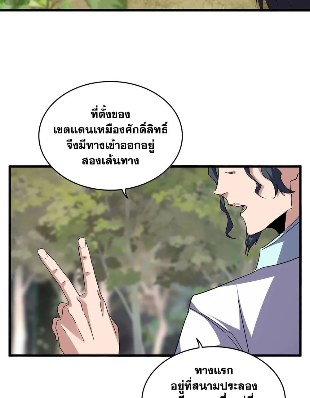 Magic Emperor ราชาจอมเวทย_ ตอนที่ ตอนที่ 711 รูปที่ 9