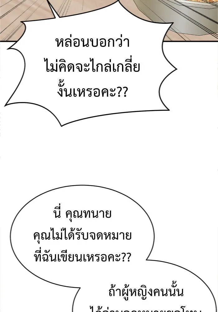 ช่วยเปลี่ยนฉันที ตอนที่ 150. ลีจียุน 3 รูปที่ 130