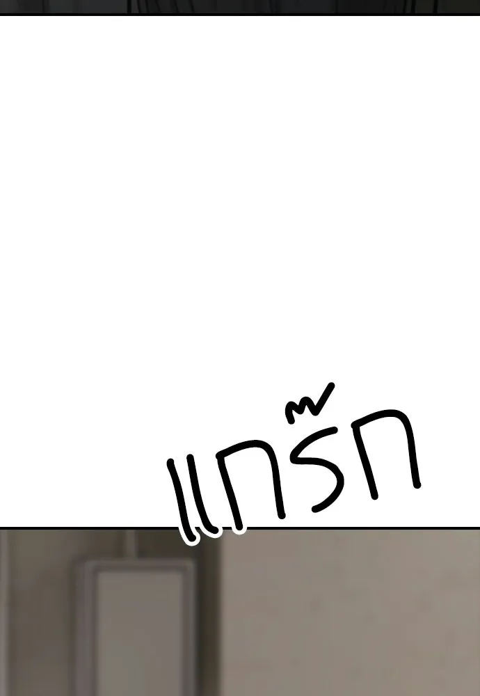 ผู้กล้าฝ่าวันสิ้นโลก ตอนที่ 62 รู้จักกับจีอันมาก่อนเหรอ รูปที่ 7