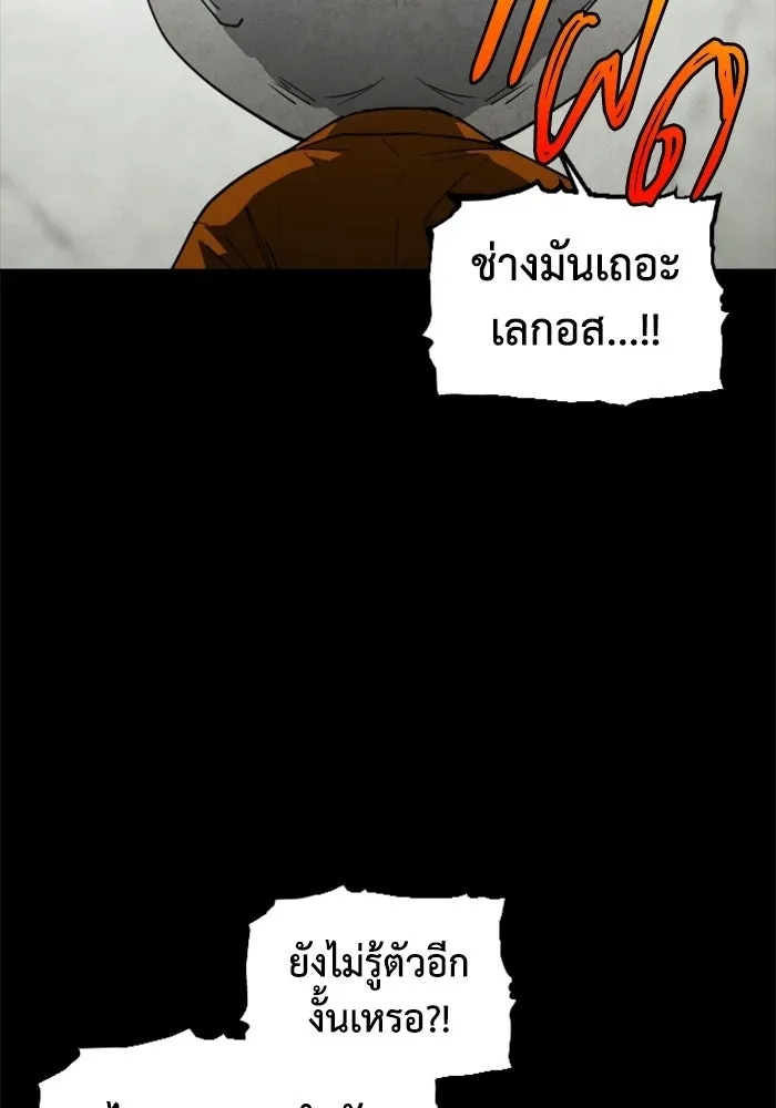 FOG LAND ตอนที่ 22 รูปที่ 98
