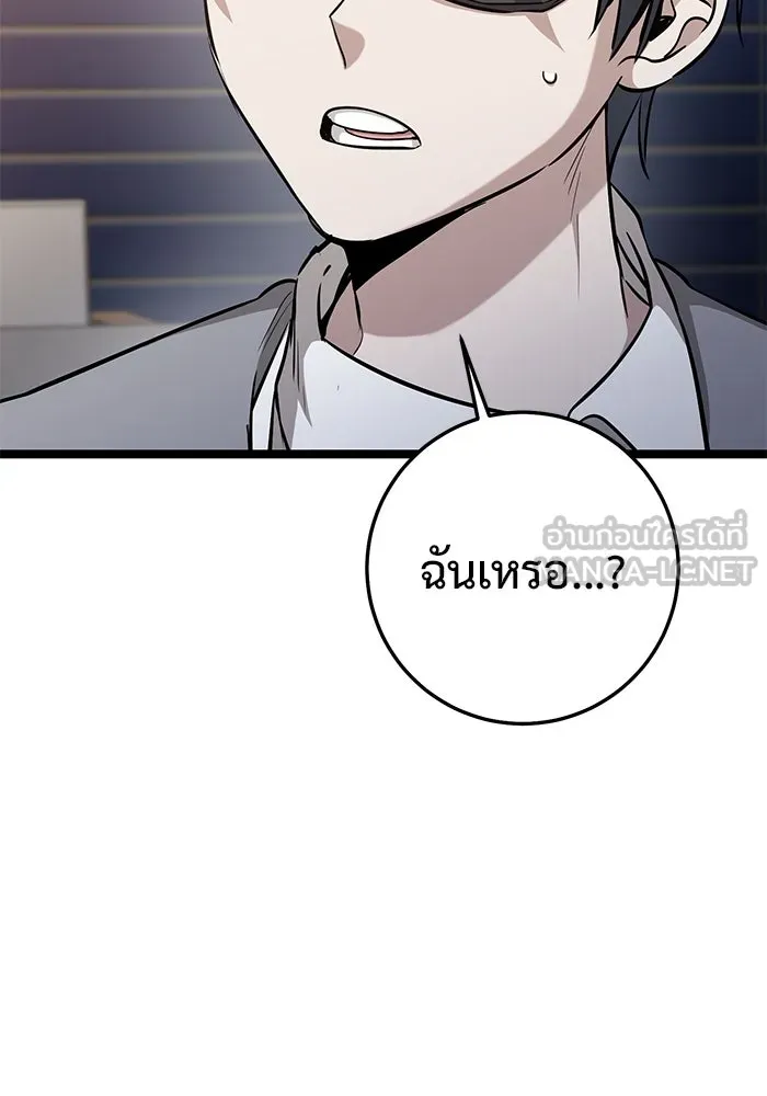 ราชินีนักบู๊ ตอนที่ 35 รูปที่ 111