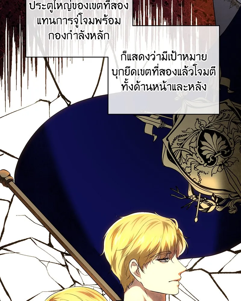 เจ้าหญิงคลั่งแห่งวังหลวง ตอนที่ 127 รูปที่ 154