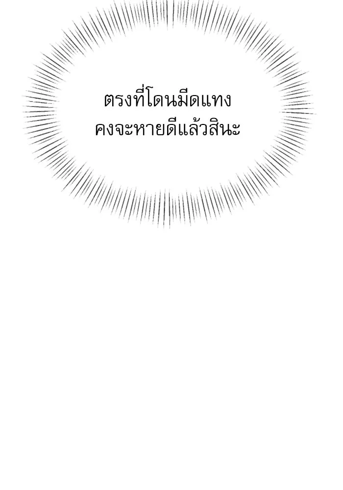 ไม่รักให้ตาย ตอนที่ 15 รูปที่ 115