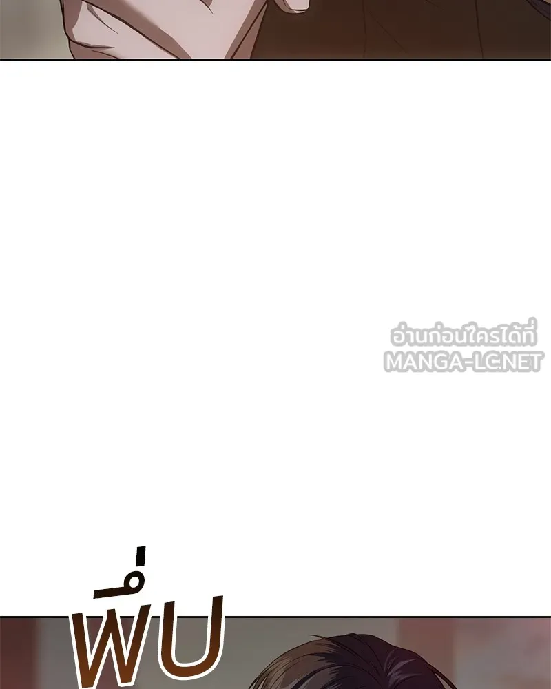 แบคXX ตอนที่ 31 รูปที่ 54