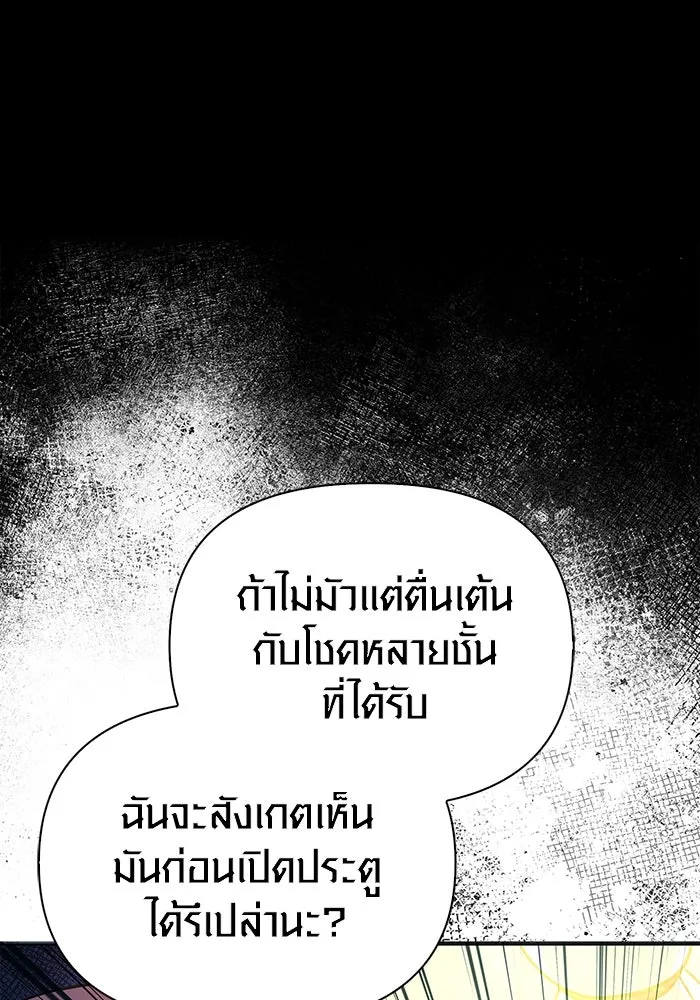 เอาชีวิตรอดในเกมฉบับคนเถื่อน ตอนที่ 28 รูปที่ 38