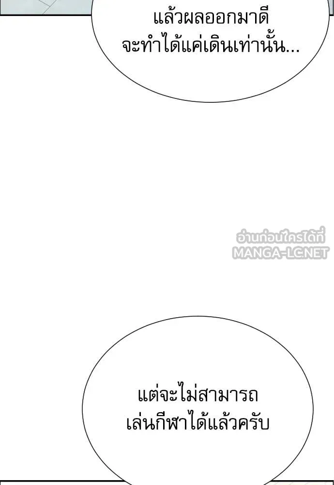 หลานอัจฉริยะ ตอนที่ 44 รูปที่ 52