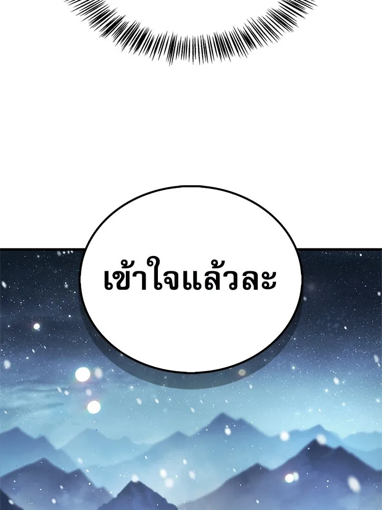 หยุดนะจอมมาร ฮีโร่ล้อมไว้หมดแล้ว ตอนที่ 42 เธอเป็นของฉัน รูปที่ 170