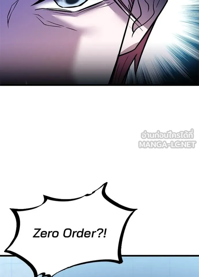 Villain to kill ตอนที่ 190 รูปที่ 127