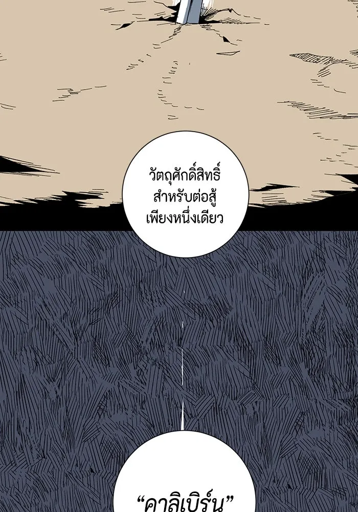 หนึ่งก้าวสู่เจ้ามาร ตอนที่ 75 เป้าหมาย (11) รูปที่ 50