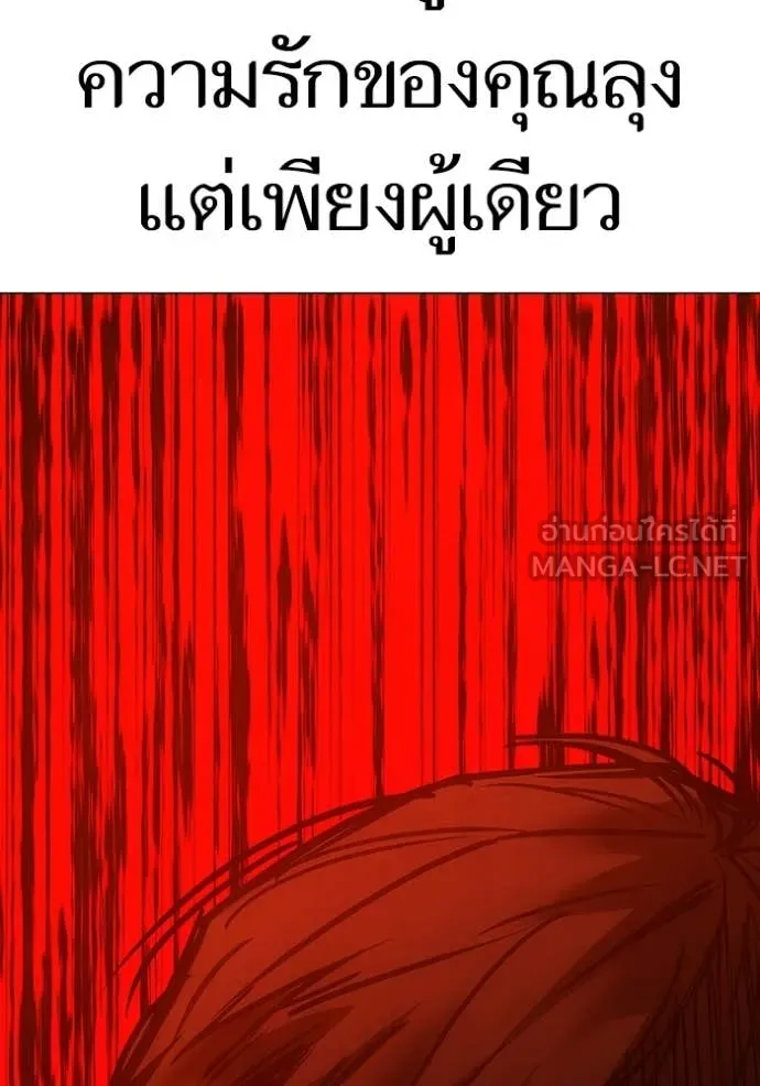 reality ตอนที่ 181 รูปที่ 197