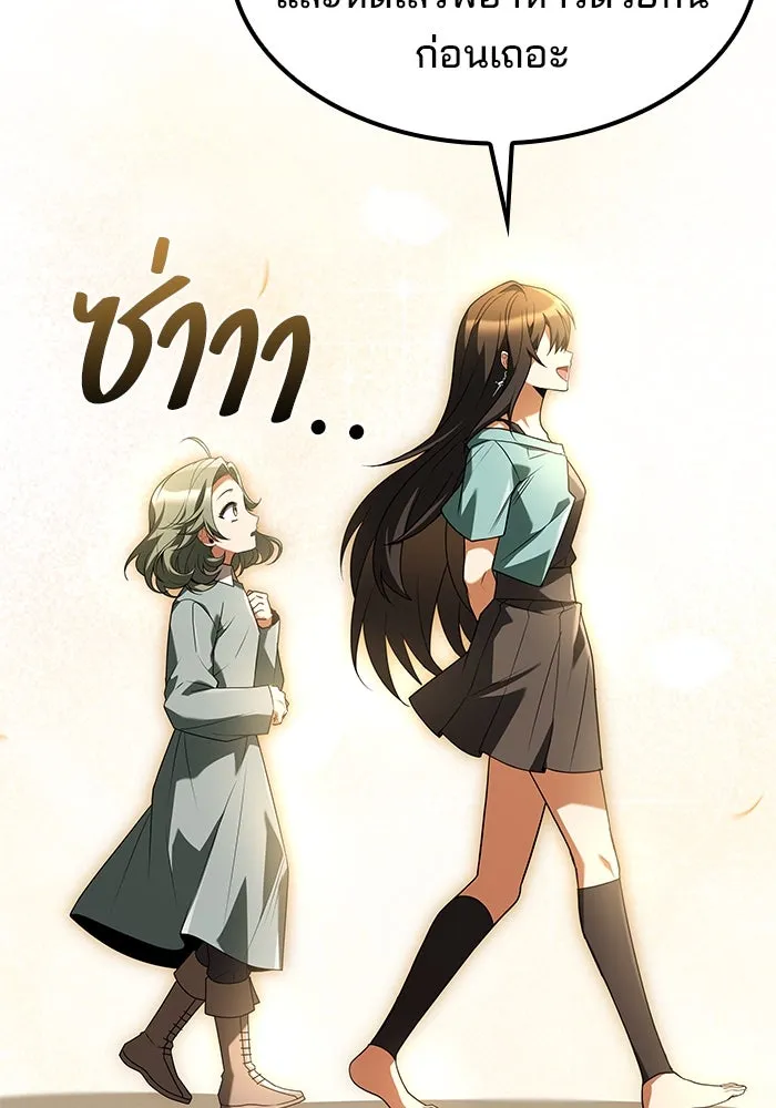 ครัวจอมเวท ตอนที่ 75 รูปที่ 76