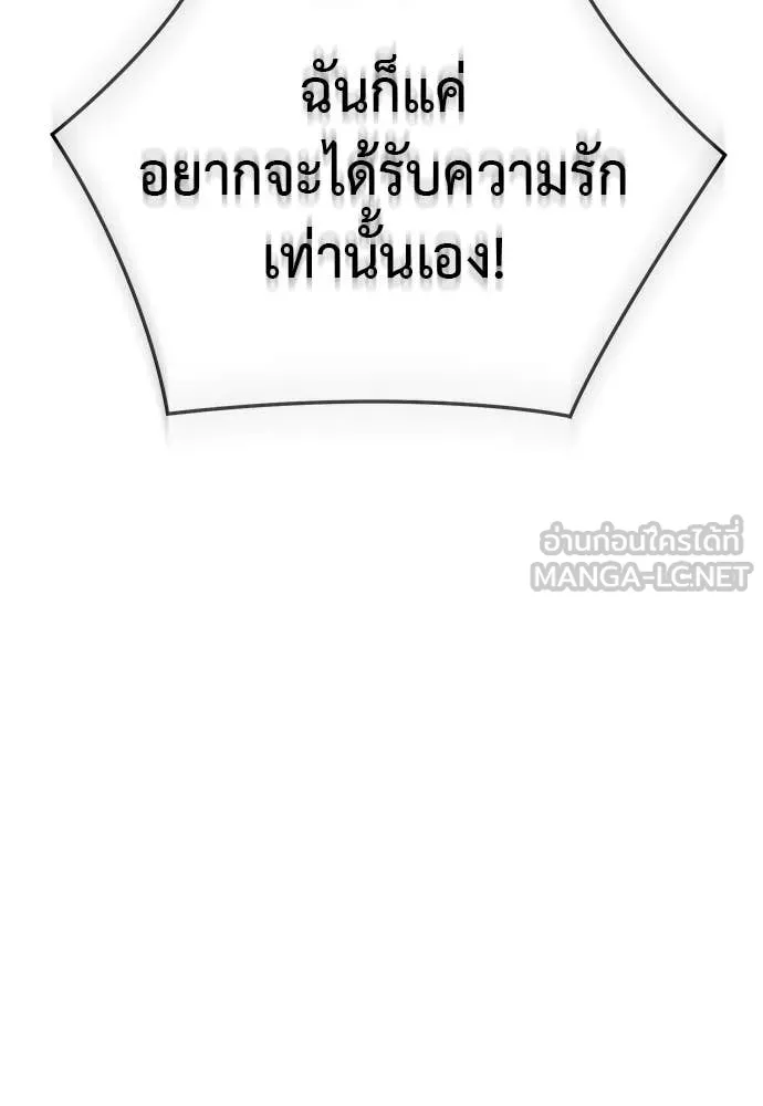 ยมราชลงทัณฑ์ ตอนที่ 97 รูปที่ 158