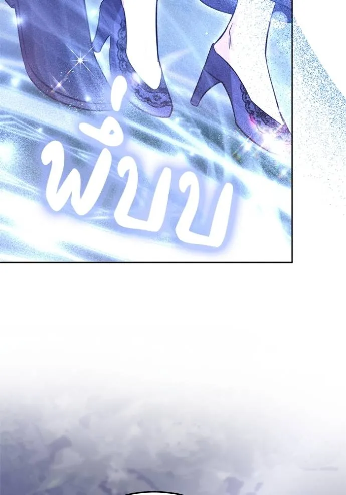 เจ้าสาวอัคนีดำ ตอนที่ 70 รูปที่ 49