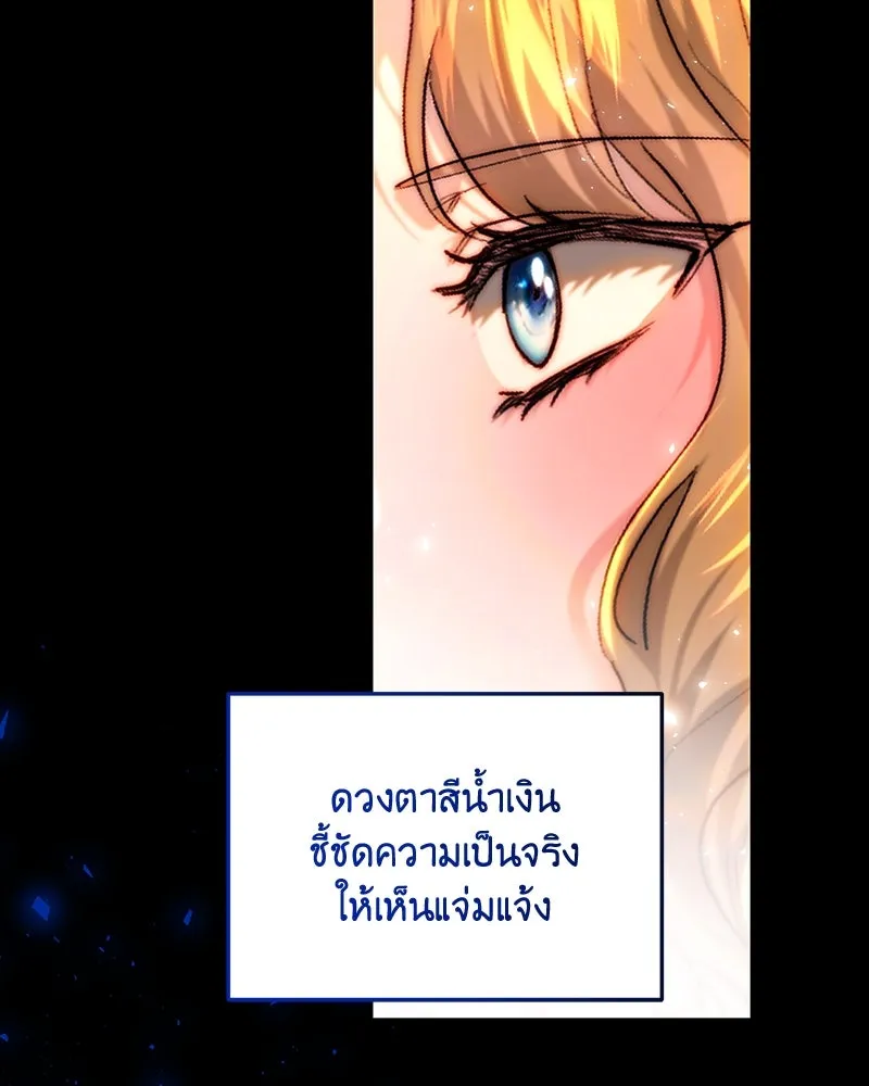 เจ้าหญิงคลั่งแห่งวังหลวง ตอนที่ 78 รูปที่ 89