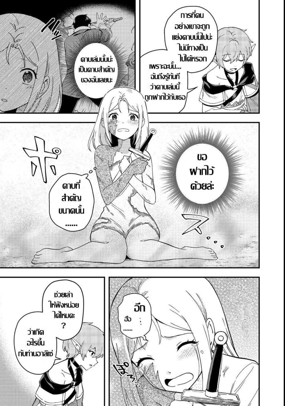 Manga-lc-com อ่านมังงะ อ่านการ์ตูน ออนไลน์ ฟรี Hirotta Dorei-tachi ga Tabidatte Haya Juunen Nazeka Ore ga D ตอนที่ 1 2 3 4 5 6 7 8 9 10 11 12 13 14 ฟรี ไม่มีโฆษณา Manga-lc - อ่าน มังงะ อ่าน การ์ตูน ออนไลน์ อ่านมังงะ ฟรี