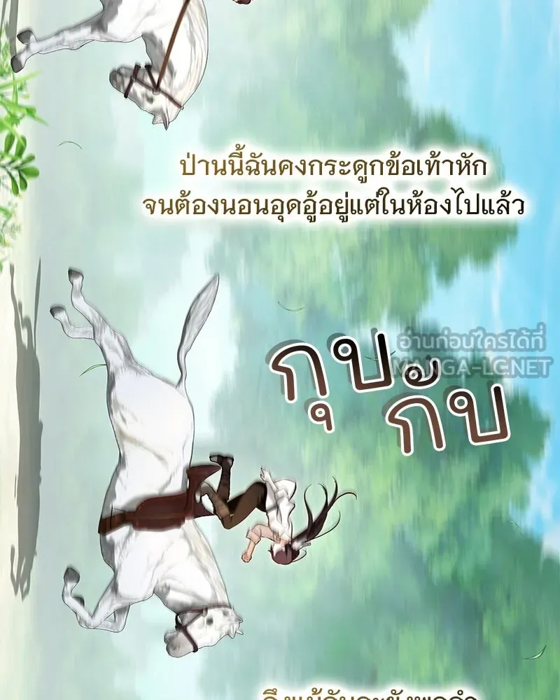 เจ้าสาวแกรนด์ดยุกปีศาจ ตอนที่ 8 รูปที่ 63