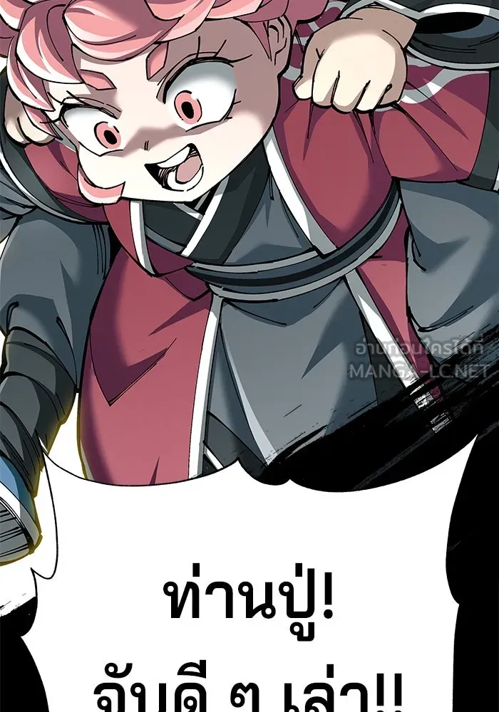 คุณปู่จอมยุทธกับหลานสาวสุดแกร่ง ตอนที่ 78 รูปที่ 150