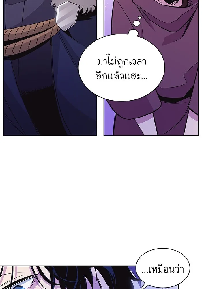 ฟิลเลียโรเซ่กับคำทำนายแห่งมงกุฎหนาม ตอนที่ 15 รูปที่ 64