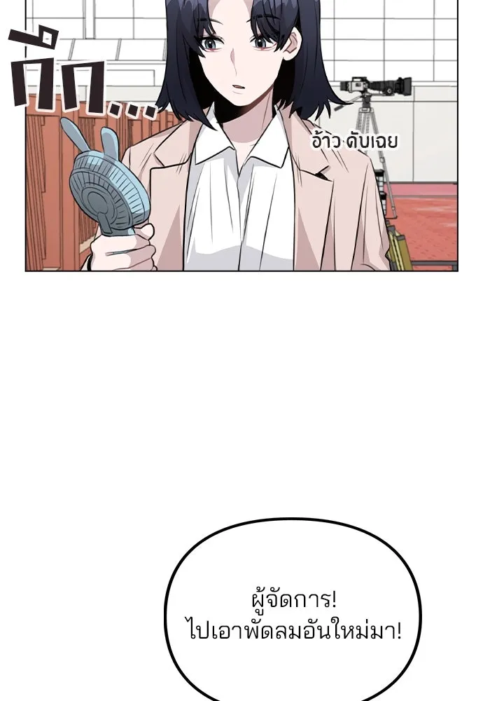 รักผิดแผน ตอนที่ 60 รูปที่ 80