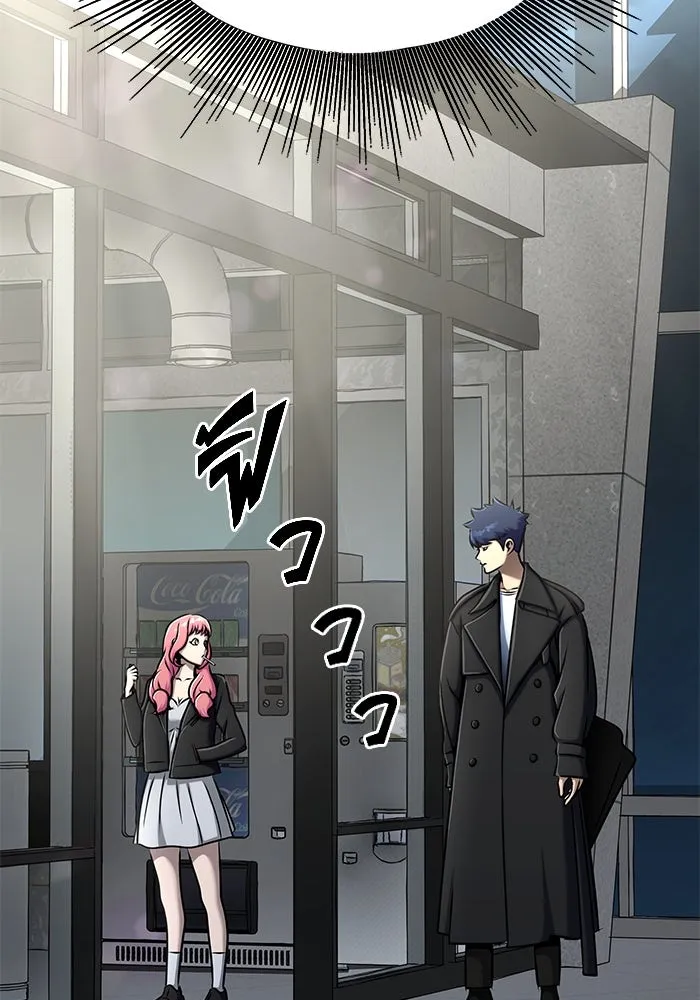 เพลเยอร์นักกินเหล็ก ตอนที่ 14 รูปที่ 7