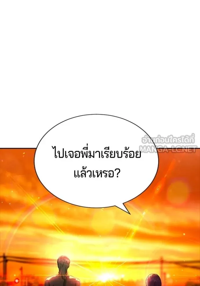 คูเซรา ตอนที่ 21 รูปที่ 109