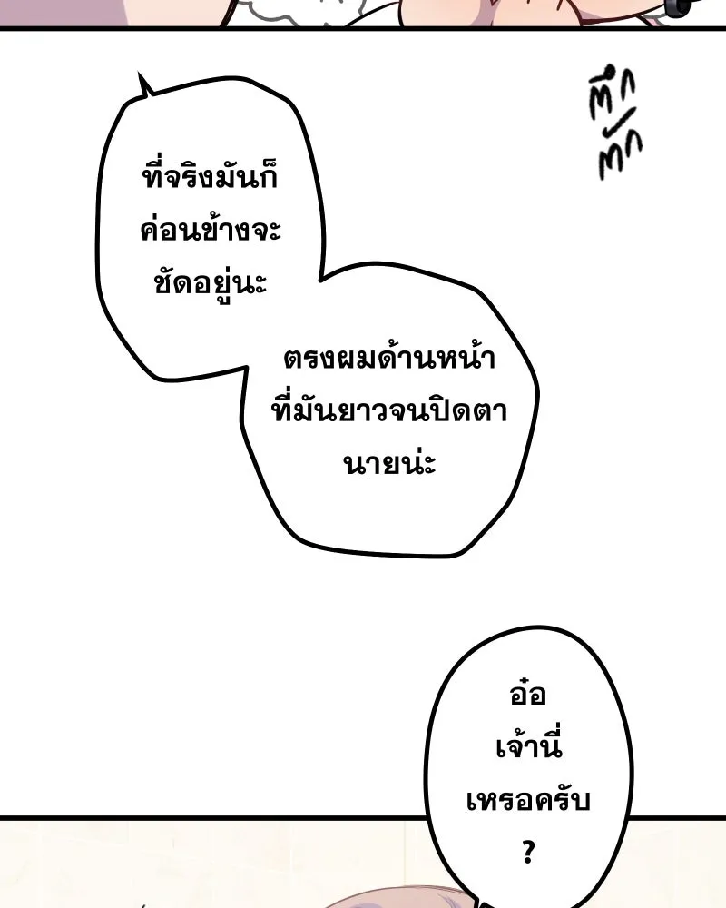 Promise of Death ตอนที่ special ep รูปที่ 37