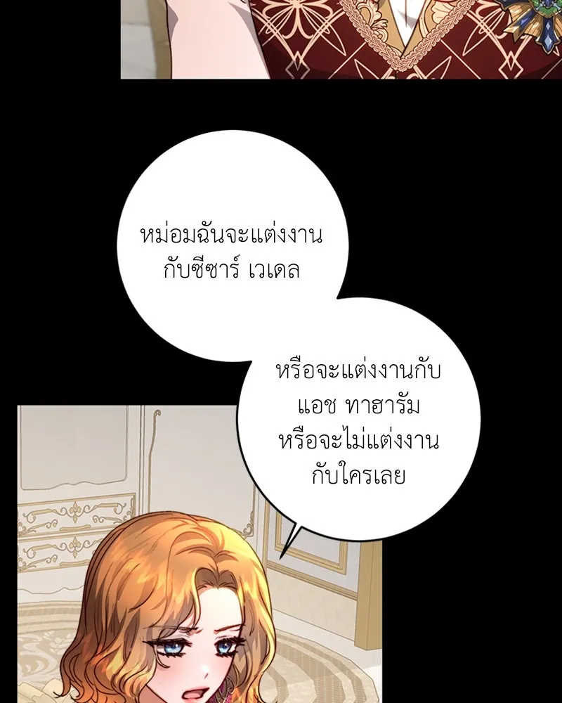 เจ้าหญิงคลั่งแห่งวังหลวง ตอนที่ 38 รูปที่ 62