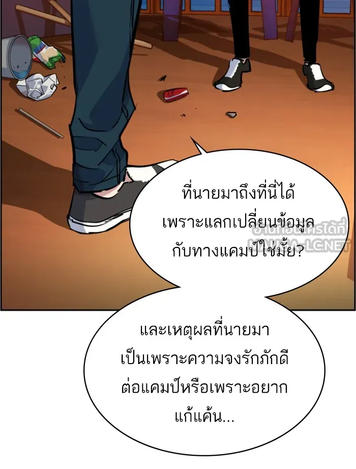 พี่ชายสายบอดี้การ์ด ตอนที่ 54 รูปที่ 84