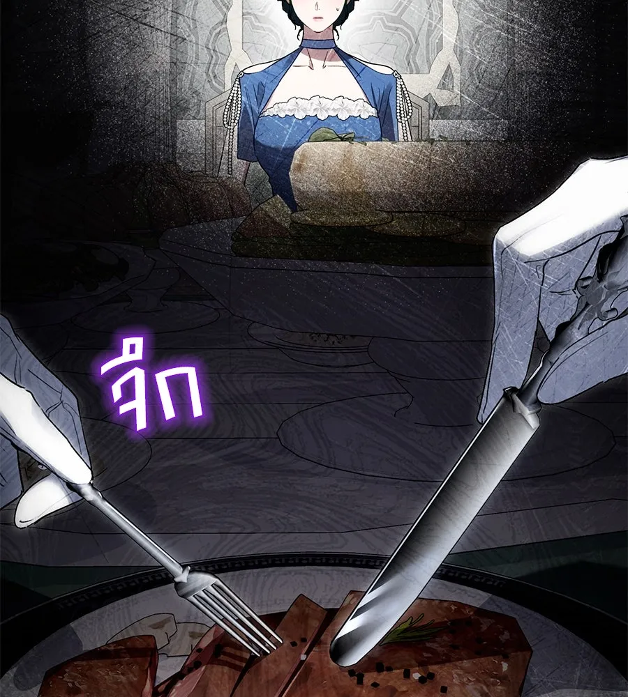 เล่ห์รักชนชั้นสูง ตอนที่ 28 รูปที่ 88