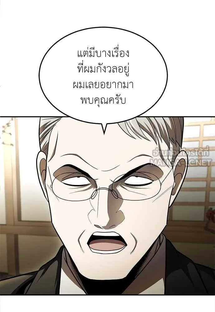 สนามเด็กล่า ตอนที่ 62 รูปที่ 52