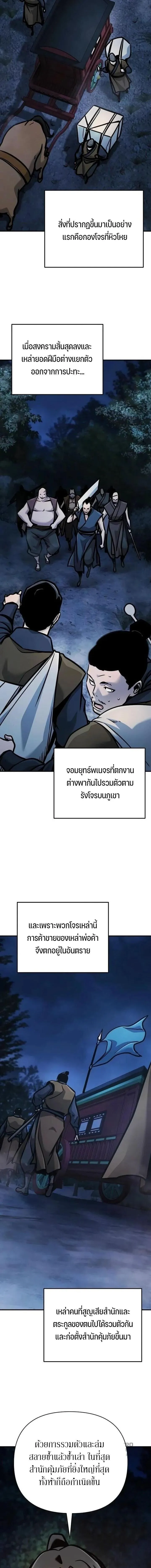 The Mysterious World_s Greatest Martial Artist Little Prince เจ_าชายน_อย ศ_ลป_นศ_ลปะการต_อส_ท_ย_งใหญ_ท_ส_ดในโลกล_กล_บ ตอนที่ ตอนที่ 127 รูปที่ 8