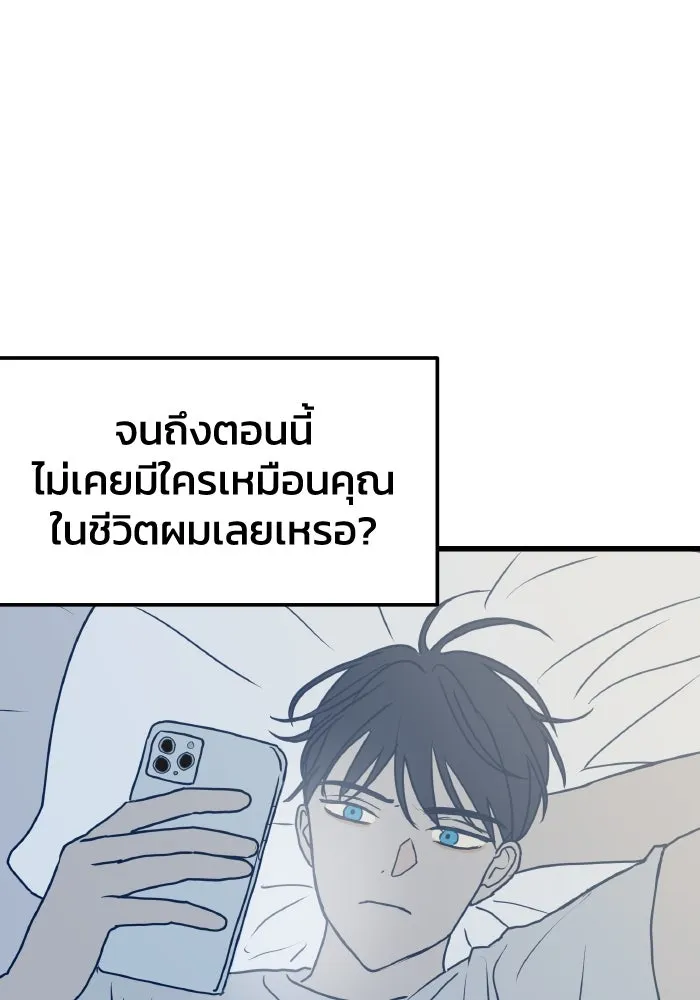 รักนี้ไม่มีรีไซเคิล ตอนที่ 4 รูปที่ 86