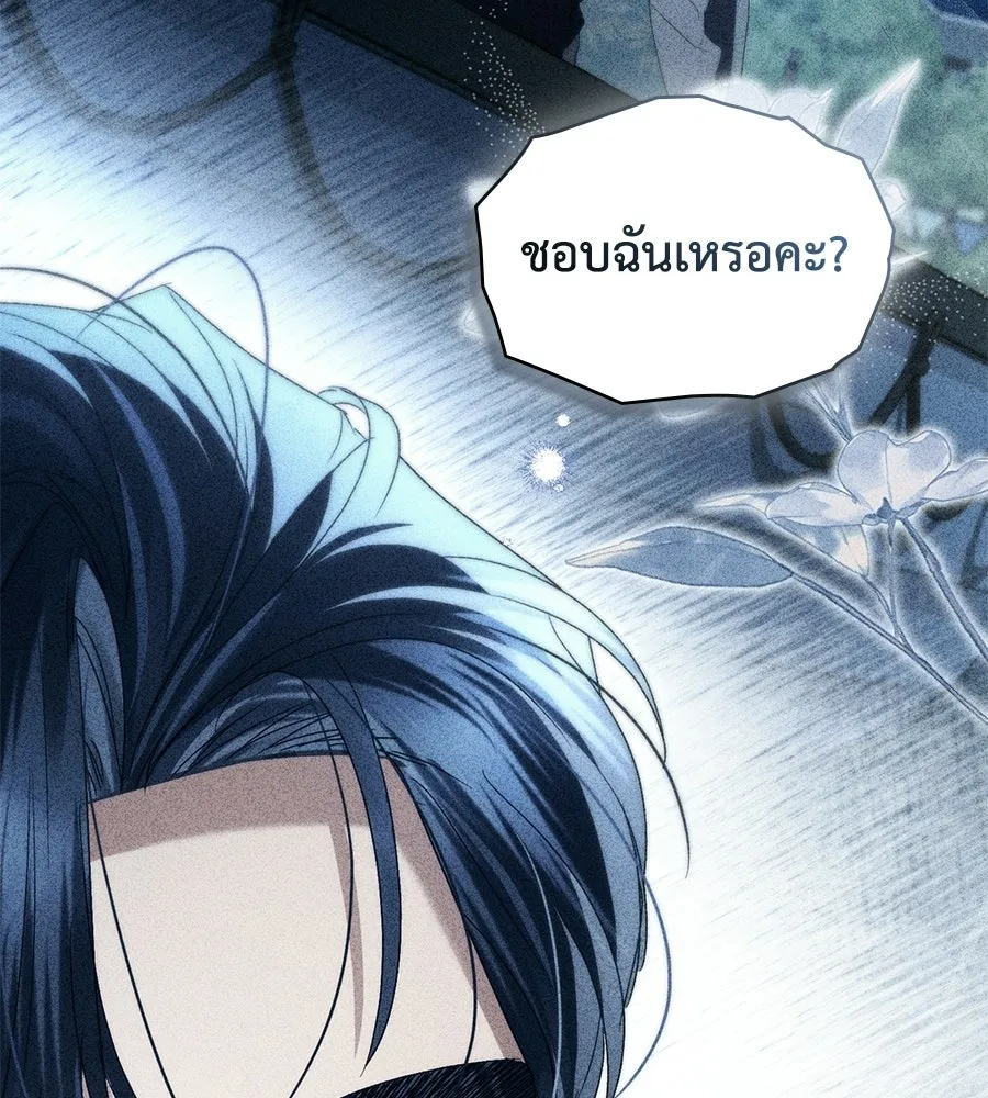 เล่ห์รักชนชั้นสูง ตอนที่ 78 รูปที่ 37