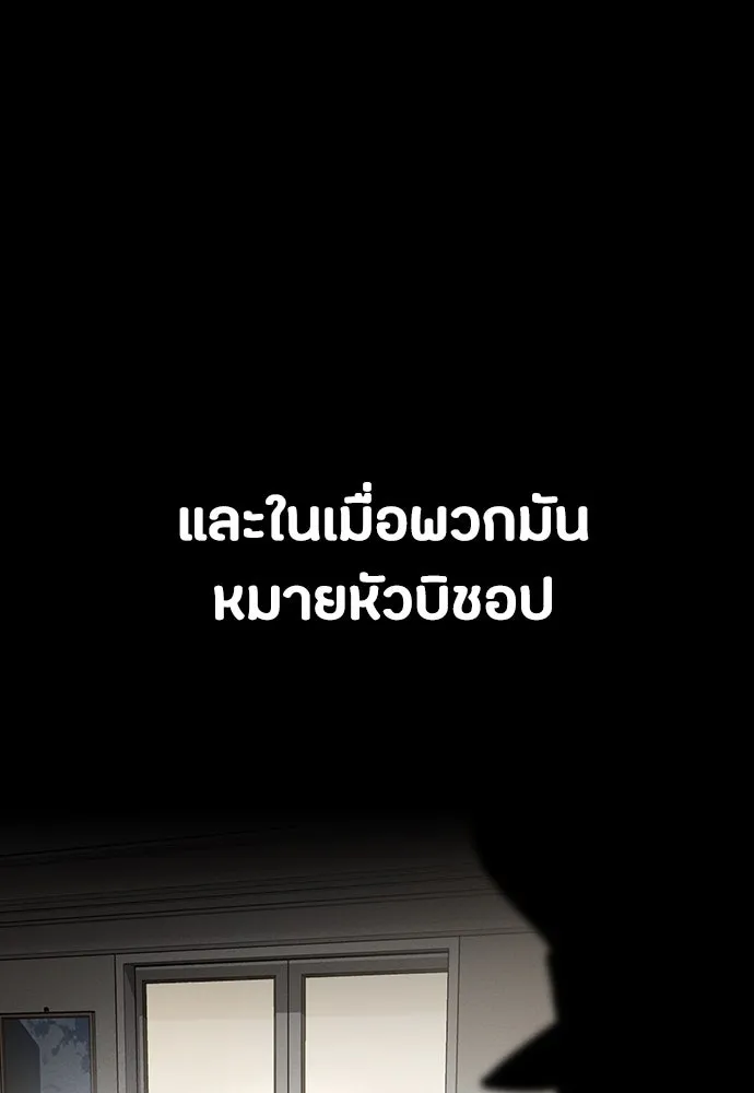 มือสังหารพันธุ์อมตะ ตอนที่ 44 รูปที่ 167