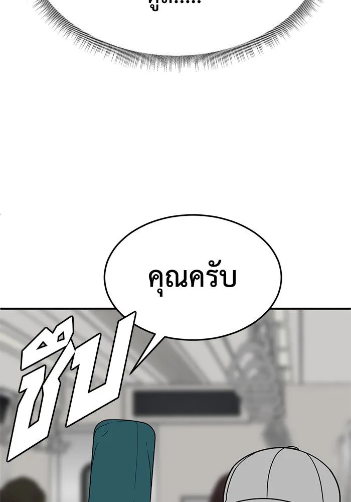 ช่วยเปลี่ยนฉันที ตอนที่ 157. ซองคโยบิน 6 รูปที่ 133