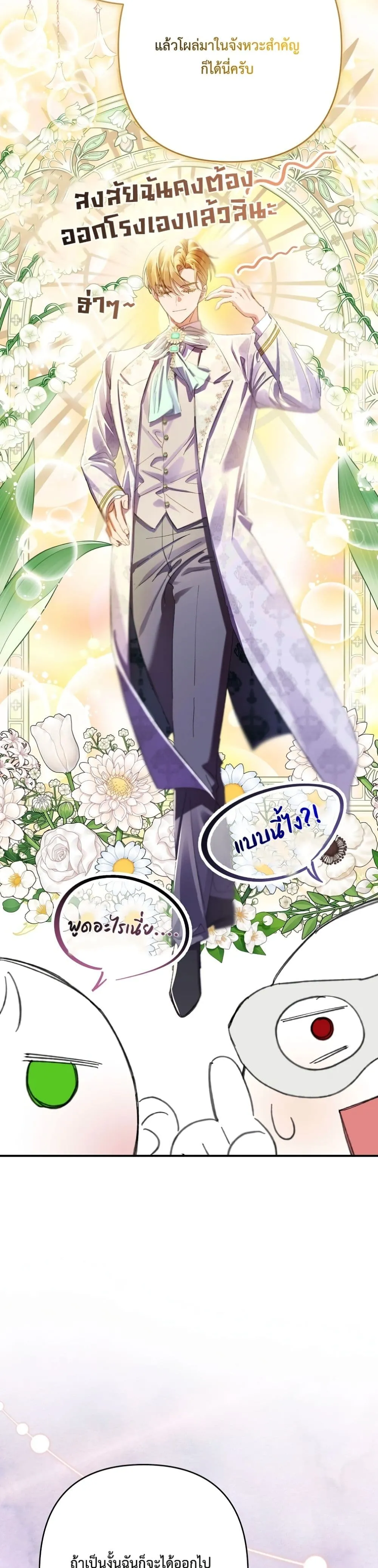 Manga-lc-com อ่านมังงะ อ่านการ์ตูน ออนไลน์ ฟรี I Faked a Pregnancy, but My Husband Returned ตอนที่ 1 2 3 4 5 6 7 8 9 10 11 12 13 14 ฟรี ไม่มีโฆษณา Manga-lc - อ่าน มังงะ อ่าน การ์ตูน ออนไลน์ อ่านมังงะ ฟรี
