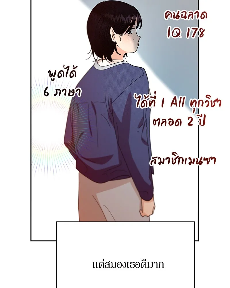 Pyramid Game เกมพีระมิด ตอนที่ 48 รูปที่ 67