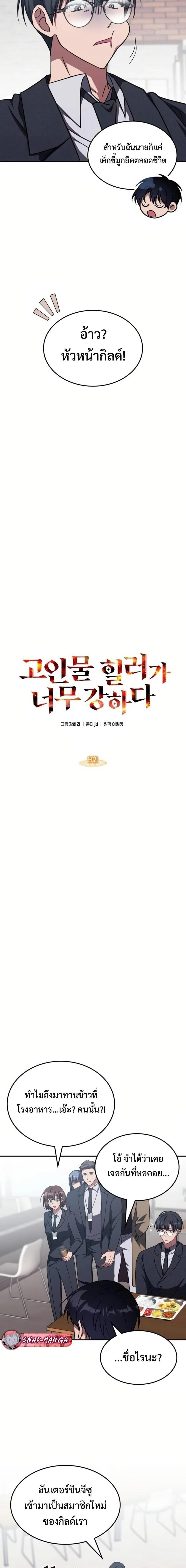 Manga-lc-com อ่านมังงะ อ่านการ์ตูน ออนไลน์ ฟรี The Late Game Healer is Way Too Strong ตอนที่ 1 2 3 4 5 6 7 8 9 10 11 12 13 14 ฟรี ไม่มีโฆษณา Manga-lc - อ่าน มังงะ อ่าน การ์ตูน ออนไลน์ อ่านมังงะ ฟรี