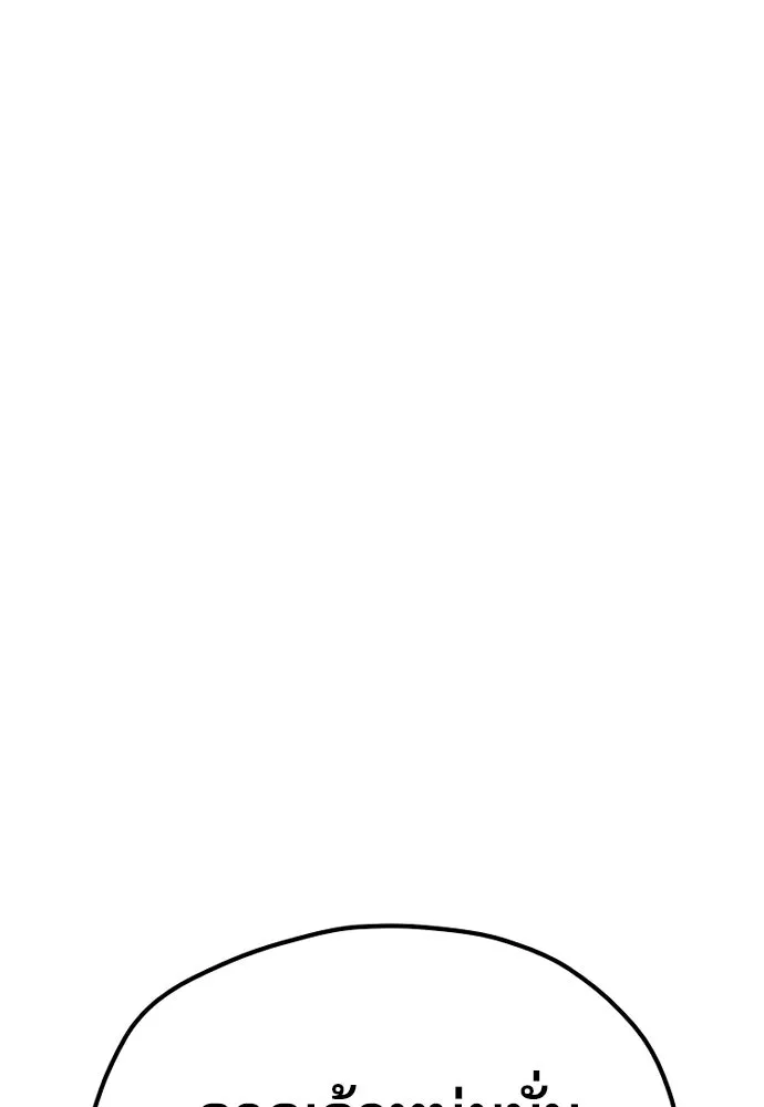 เส้นทางสู่เทพมาร ตอนที่ 32 รูปที่ 124