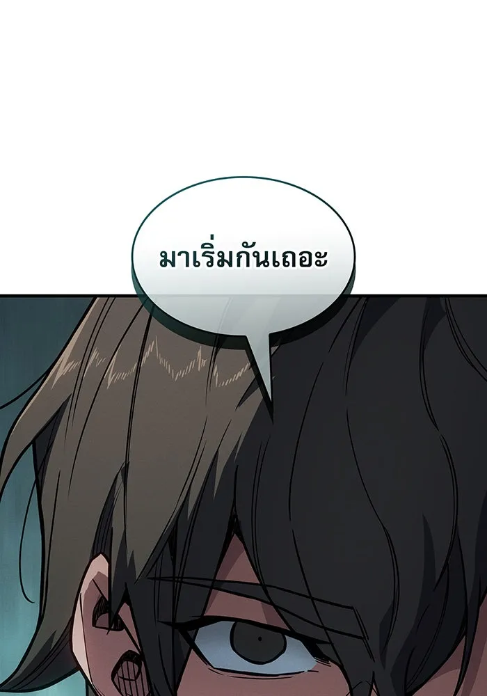 เกิดใหม่พร้อมพลังแห่งราชัน ตอนที่ 148 รูปที่ 29