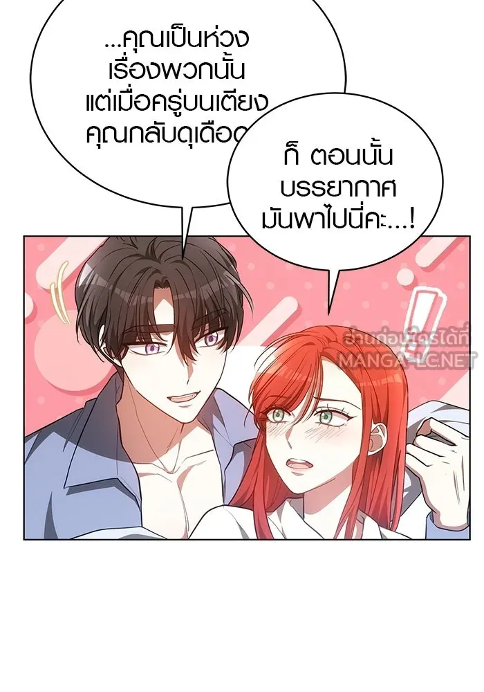 เหตุผลที่ฉันนอกใจ ตอนที่ 86 รูปที่ 75