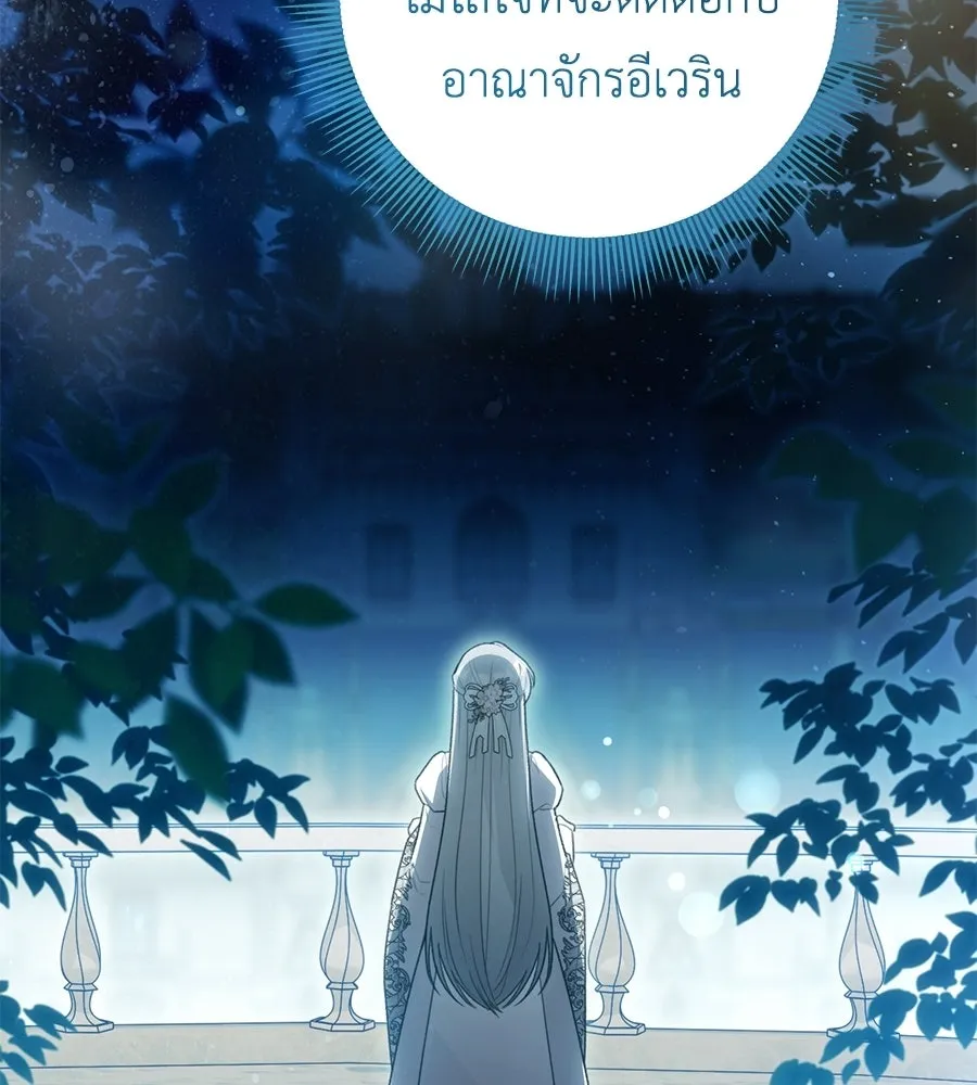 คุณพ่อของหนูคือศัตรูในชาติก่อน ตอนที่ 21 รูปที่ 29