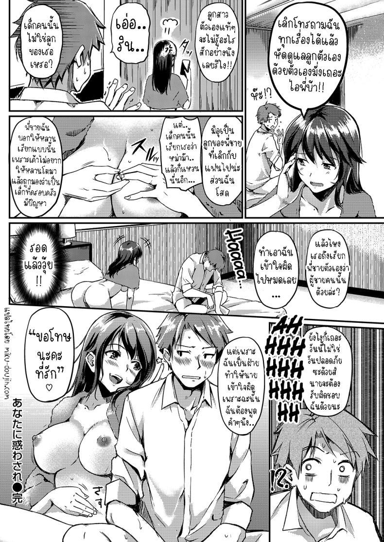 Doujin-Lc- อ่าน โดจิน มังฮวา เกาหลี ญี่ปุ่น จีน แปลไทย นายโดนหลอก[Regdic] Anata ni Madowasare Deceived By You ตอนที่ 1 2 3 4 5 6 7 8 9 10 11 12 13 14 ฟรี ไม่มีโฆษณา อ่าน โดจิน Manhwa เกาหลี ญี่ปุ่น จีน เรามีครบ คัดมาให้เน้นๆ โดจิน 18+ รับประกันความฟินโดย  Doujin Lc