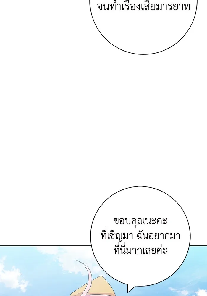 ฉันกลายเป็นแม่พระเอกนิยายจอมเสเพล ตอนที่ 43 รูปที่ 70