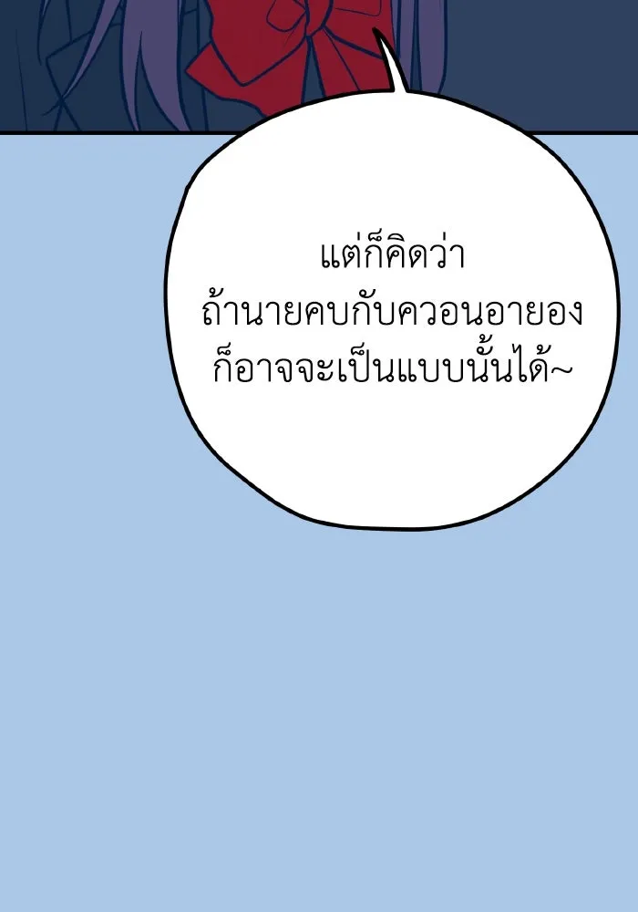 รักนี้ไม่มีรีไซเคิล ตอนที่ 38 รูปที่ 137