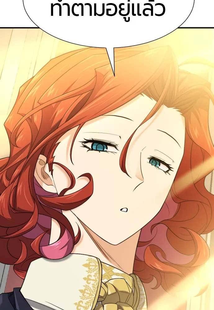 ยอดสถาปนิกผู้พิทักษ์อาณาจักร ตอนที่ 185 รูปที่ 92