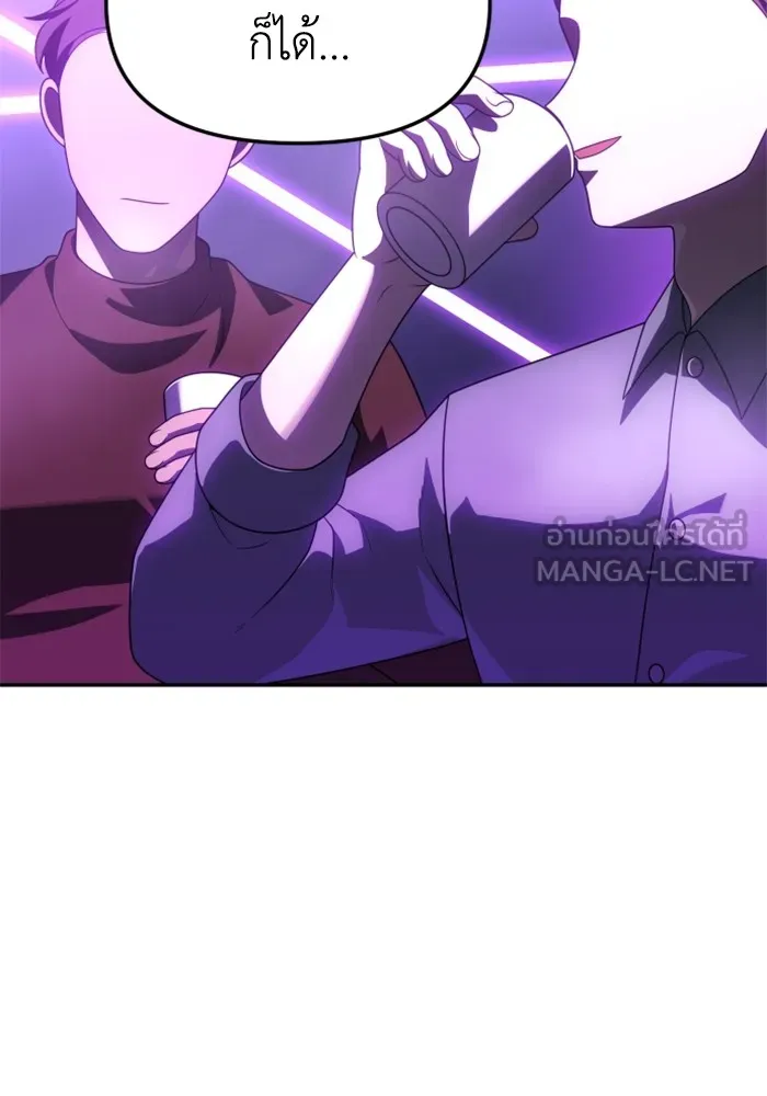 อดีตบอสหอคอย ตอนที่ 59 รูปที่ 21